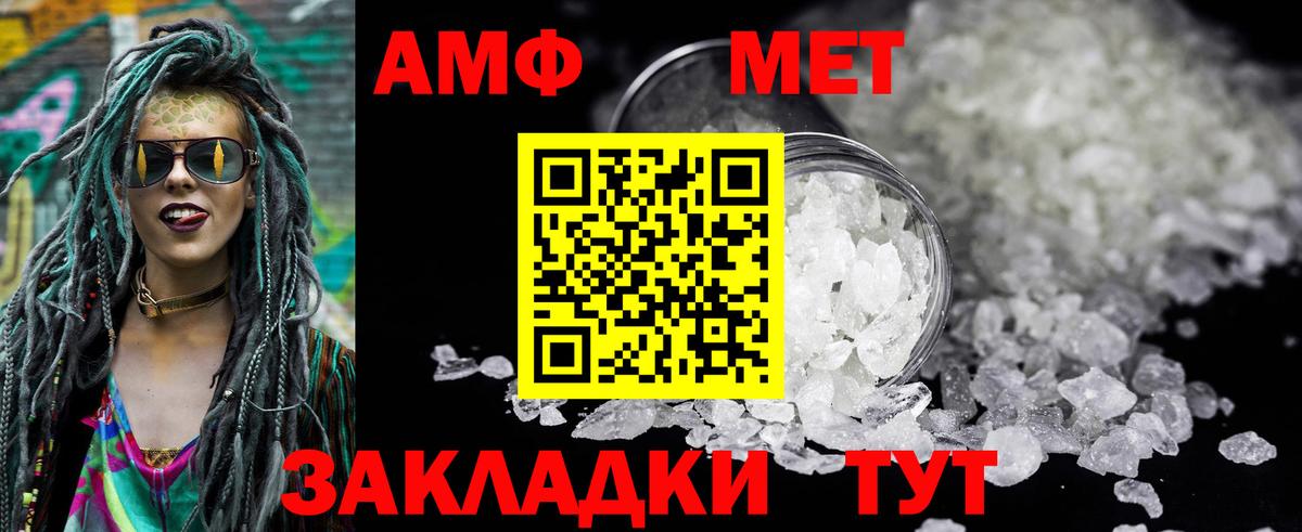 Амфетамин VHQ Медногорск