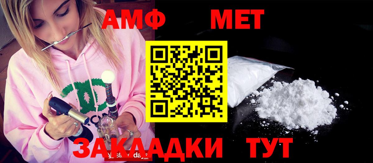 площадка официальный сайт  АМФ  Вход с VPN  Amphetamine 97%  Медногорск  АМФ 