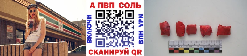 Альфа ПВП крисы CK  Медногорск 