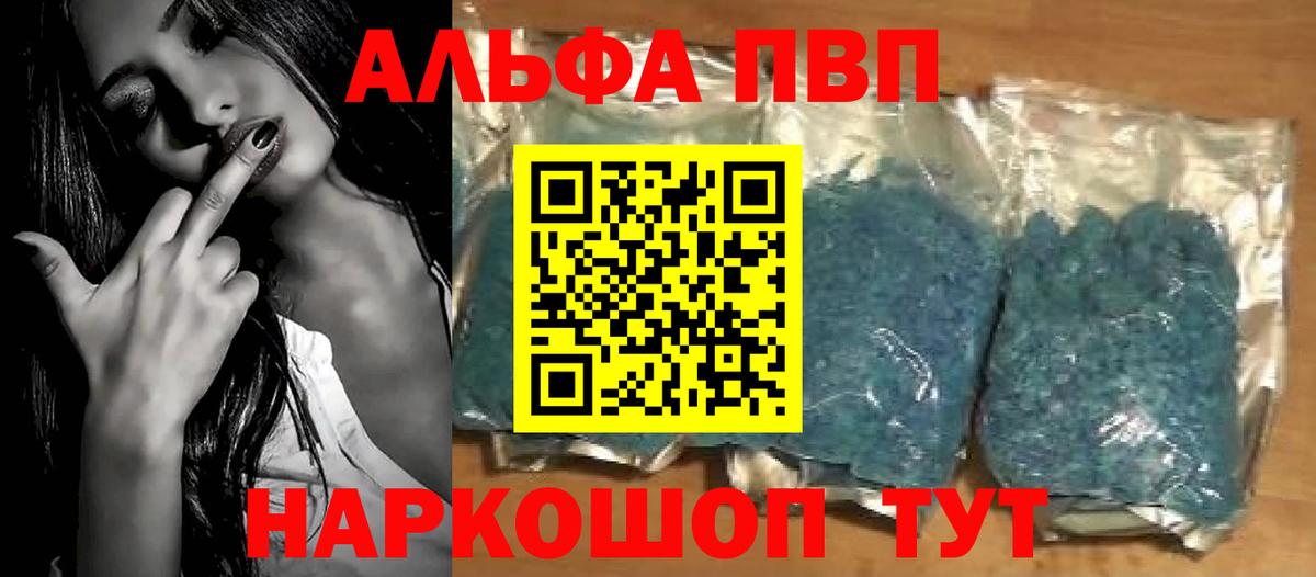 А ПВП кристаллы Медногорск