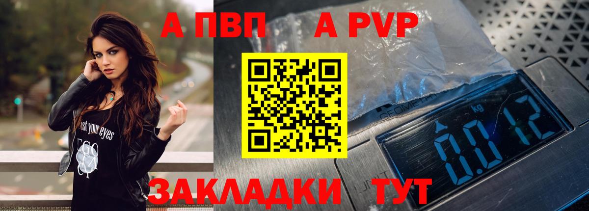 купить наркотик  Медногорск  APVP кристаллы  APVP мука  A PVP крисы CK 