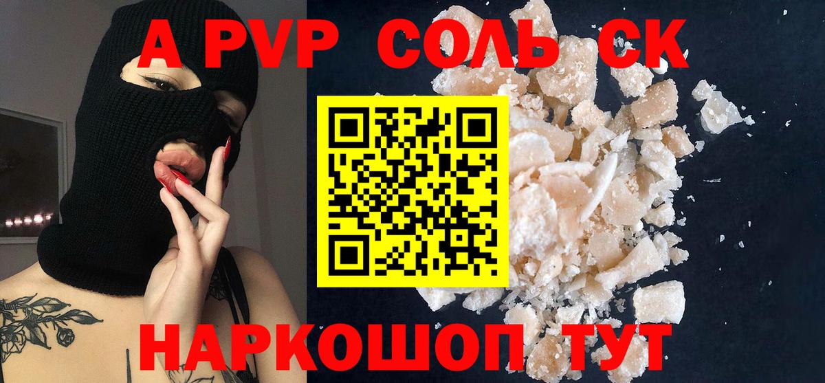 как найти наркотики  APVP СК КРИС  Медногорск  Вход с VPN  Alpha PVP Crystall  Alpha PVP СК КРИС 