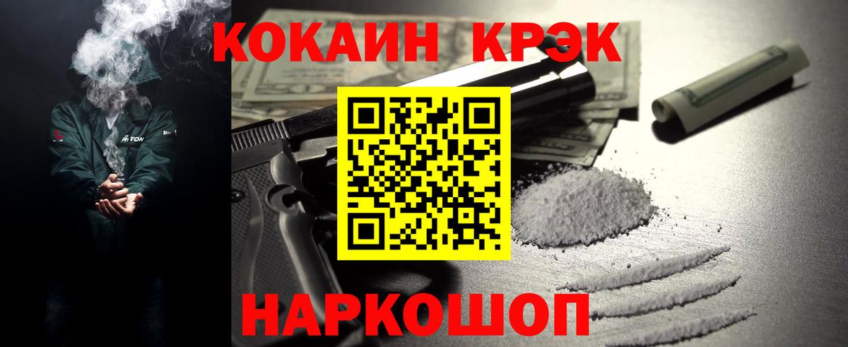 COCAIN Эквадор Медногорск