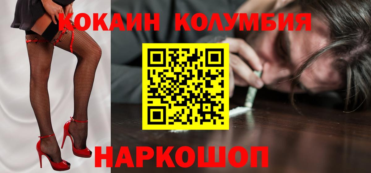 КОКАИН Боливия  Вход с VPN  Кокаин  купить наркотики сайты  Медногорск  Cocaine VHQ 