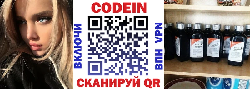 где найти   Медногорск  Codein Purple Drank 