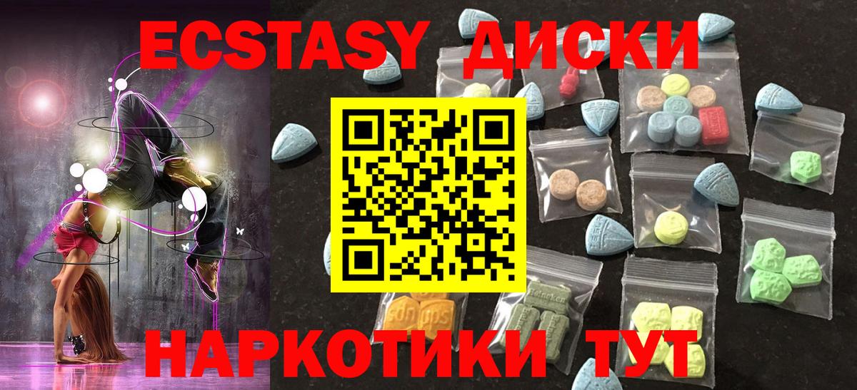 Медногорск  ЭКСТАЗИ VHQ  Экстази  Вход с VPN  купить наркоту  Экстази бентли 