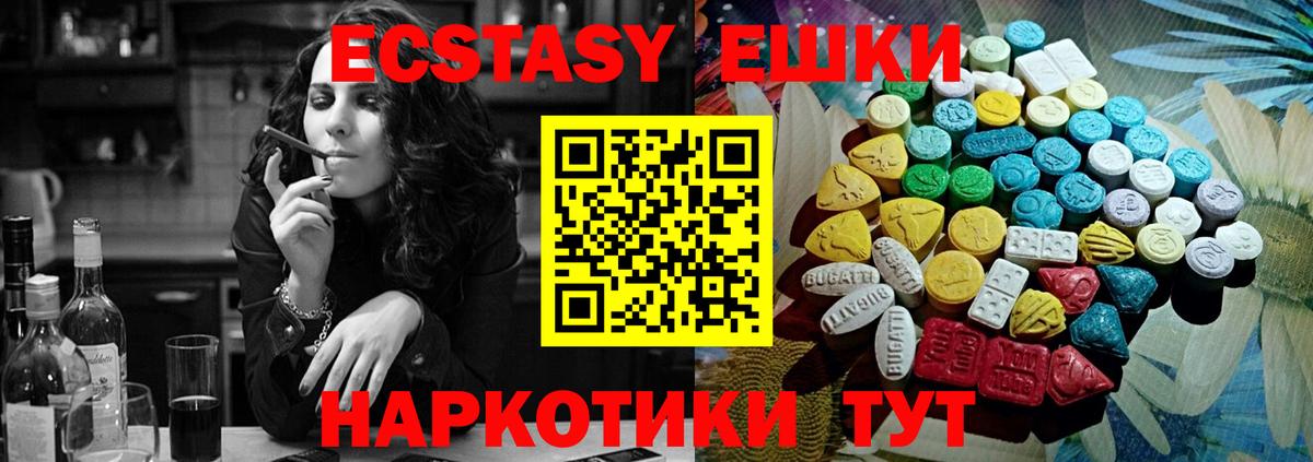 Ecstasy mix Медногорск