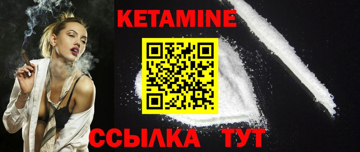 КЕТАМИН ketamine  Медногорск  Кетамин ketamine 