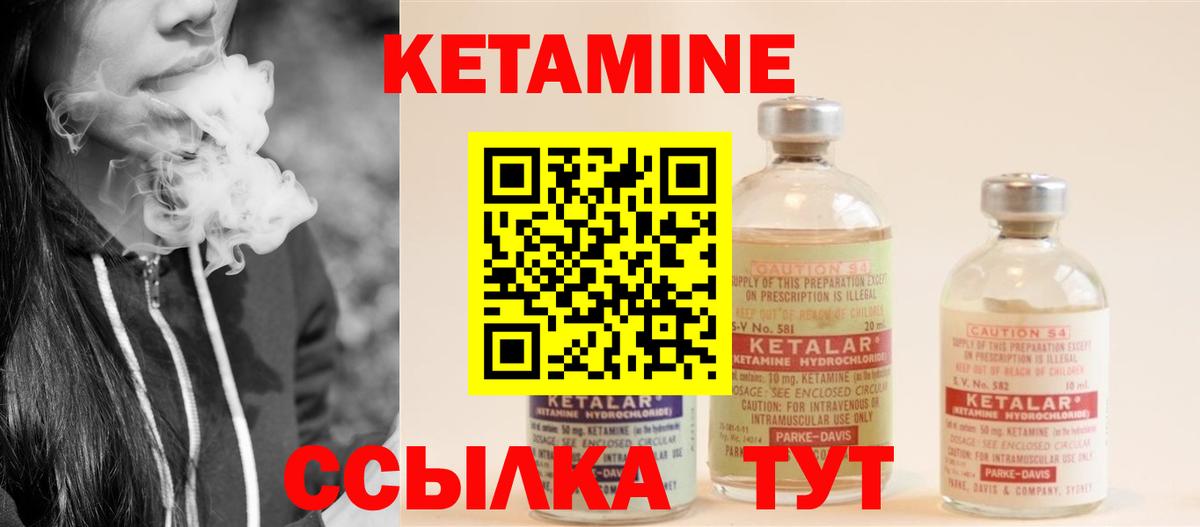 Медногорск  КЕТАМИН ketamine  КЕТАМИН VHQ  Вход с VPN 