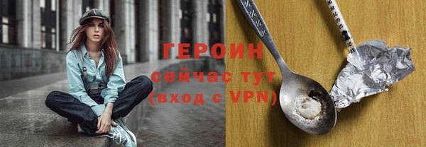 героин Вязьма