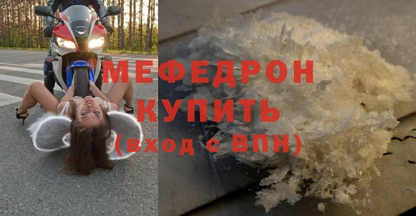 стафф Вязники