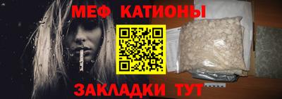 меф Азнакаево