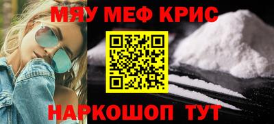 меф Азнакаево