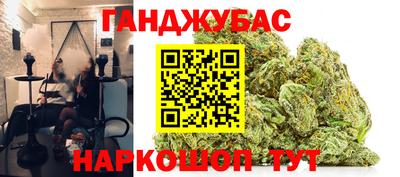 марихуана Бугуруслан
