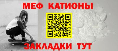 меф Азнакаево