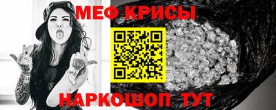 меф Азнакаево