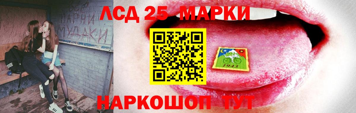 LSD-25 экстази кислота Медногорск