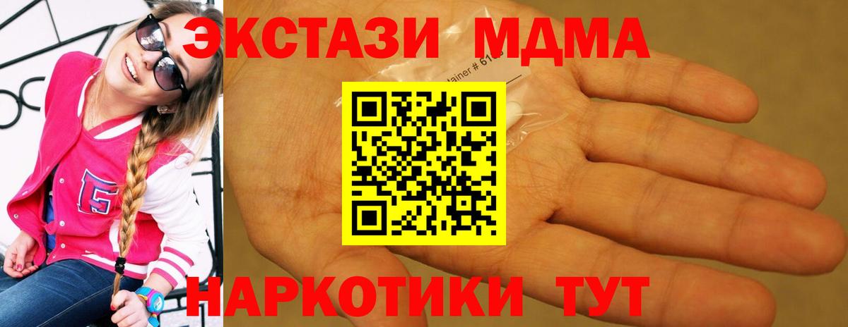 Медногорск  MDMA VHQ  MDMA кристаллы  Вход с VPN 