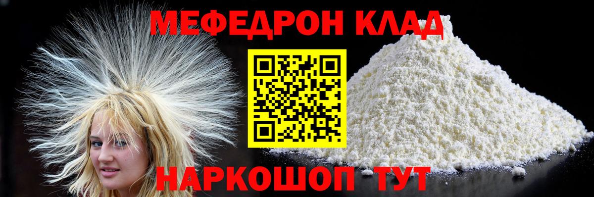 Меф кристаллы  Вход с VPN  Медногорск  Меф  Меф 4 MMC 