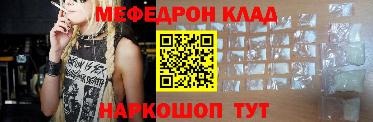 МЕФ  Медногорск