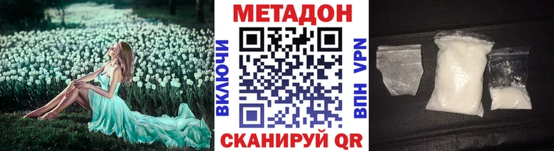 МЕТАДОН кристалл  маркетплейс клад  Медногорск 