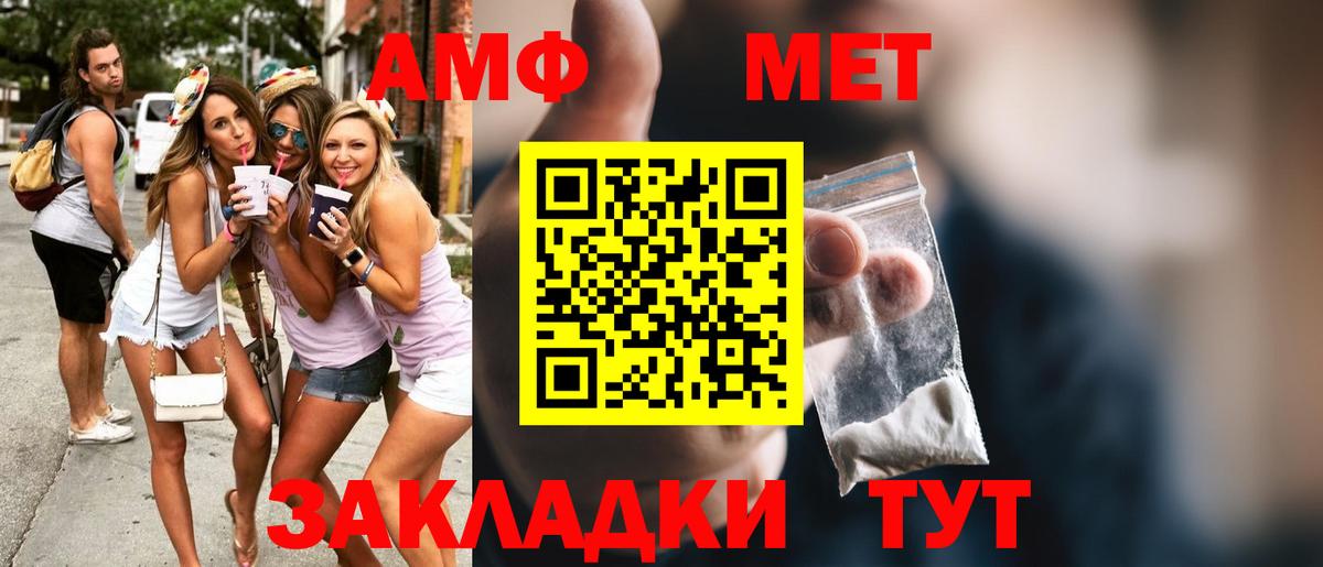 Первитин пудра Медногорск