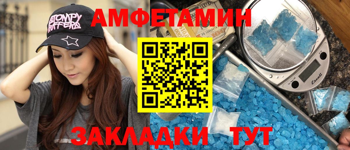 Первитин Methamphetamine Медногорск