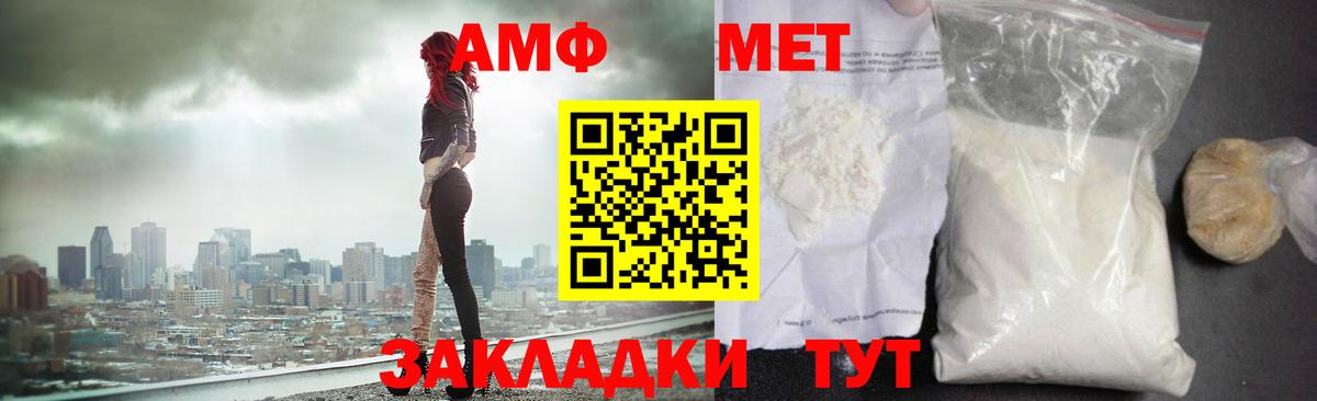 Медногорск  МЕТАМФЕТАМИН мет  Вход с VPN 