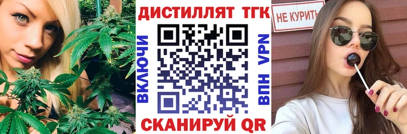 ТГК гашишное масло Медногорск