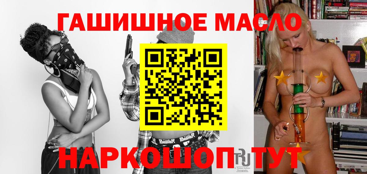 Дистиллят ТГК вейп с тгк Медногорск