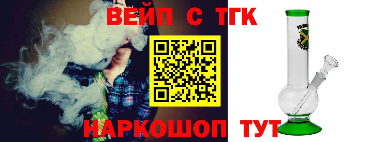 Дистиллят ТГК гашишное масло Медногорск