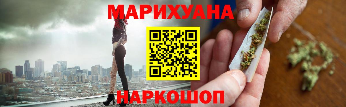 Бошки марихуана VHQ Медногорск